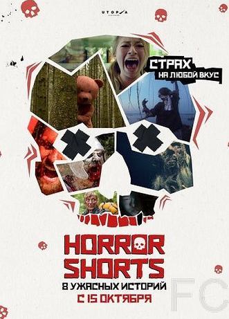 Смотреть Ужасные истории / Horror Shorts (2015) онлайн на русском - трейлер
