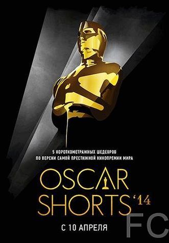 Смотреть онлайн Oscar Shorts 2014: Фильмы / The Oscar Nominated Short Films 2014: Live Action 