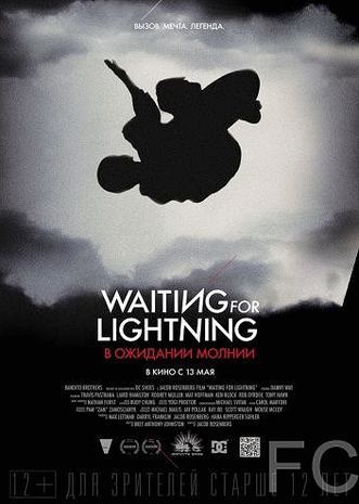 Смотреть В ожидании молнии / Waiting for Lightning (2012) онлайн на русском - трейлер