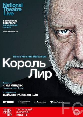 Смотреть Король Лир / King Lear (2014) онлайн на русском - трейлер