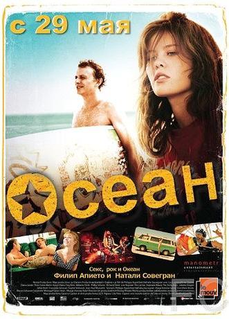 Смотреть Осеан / Ocane (2013) онлайн на русском - трейлер