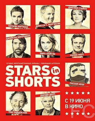 Смотреть Stars in Shorts / Stars in Shorts (2012) онлайн на русском - трейлер
