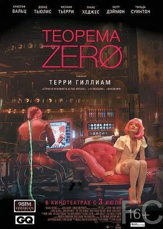 Смотреть Теорема Зеро / The Zero Theorem (2013) онлайн на русском - трейлер