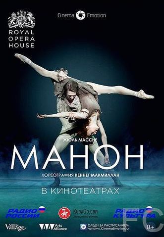 Смотреть Манон / Manon (2014) онлайн на русском - трейлер