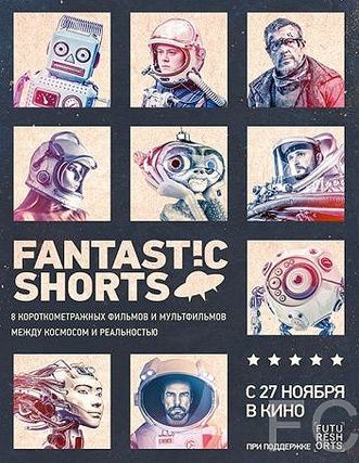 Смотреть онлайн Fantastic Shorts / Fantastic Shorts (2014)