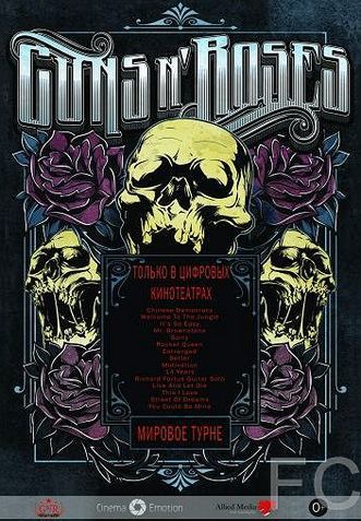 Смотреть Guns N 'Roses (2012) онлайн на русском - трейлер