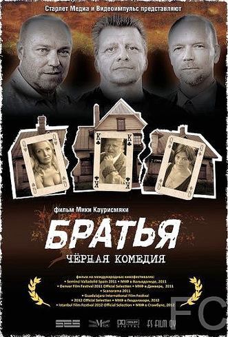 Смотреть Братья / Veljekset (2011) онлайн на русском - трейлер