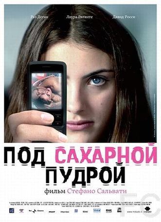 Смотреть Под сахарной пудрой / Albakiara (2008) онлайн на русском - трейлер