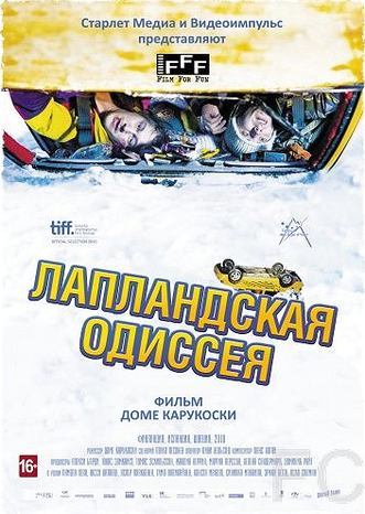 Смотреть Лапландская одиссея / Napapiirin sankarit (2010) онлайн на русском - трейлер