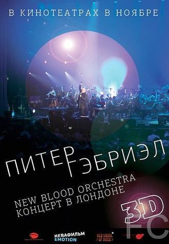 Смотреть онлайн Питер Гэбриэл и New Blood Orchestra в 3D / Peter Gabriel: New Blood - Live in London in 3Dimensions 