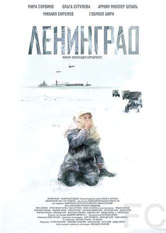 Смотреть Ленинград (2007) онлайн на русском - трейлер