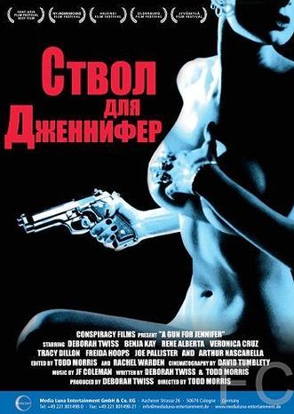Смотреть Ствол для Дженнифер / A Gun for Jennifer (1997) онлайн на русском - трейлер