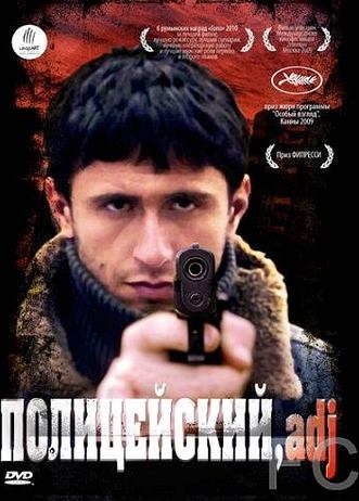 Смотреть Полицейский, имя прилагательное / Politist, adjectiv (2009) онлайн на русском - трейлер