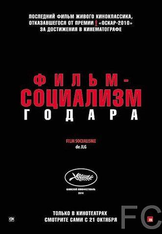 Смотреть Фильм-социализм / Film socialisme (2010) онлайн на русском - трейлер