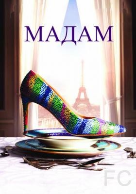 Смотреть Мадам / Madame (2017) онлайн на русском - трейлер