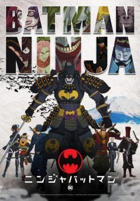 Смотреть онлайн Бэтмен-ниндзя / Batman Ninja 