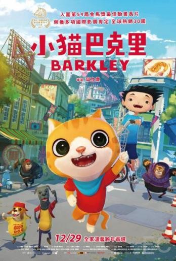 Смотреть Котёнок Баркли / Barkley (2017) онлайн на русском - трейлер